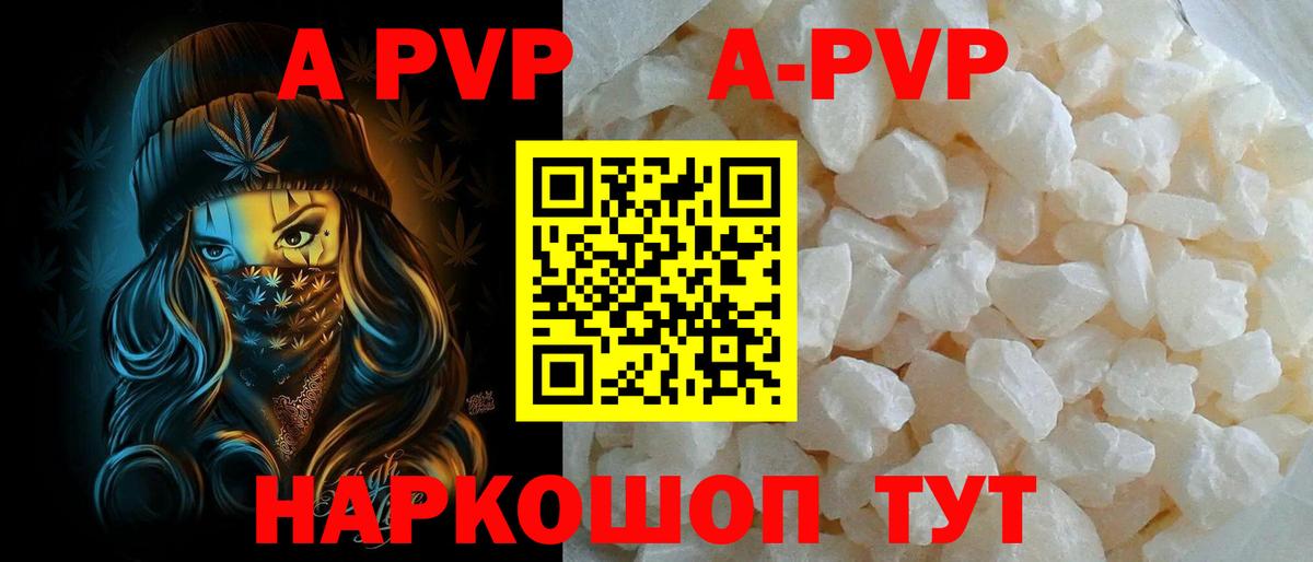 Alpha-PVP Crystall Конаково