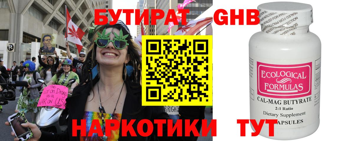 Конаково  БУТИРАТ буратино  Вход с VPN 