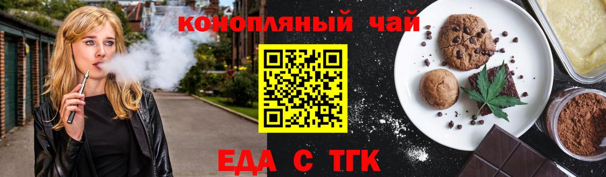 Cannafood марихуана  Вход с VPN  Конаково 