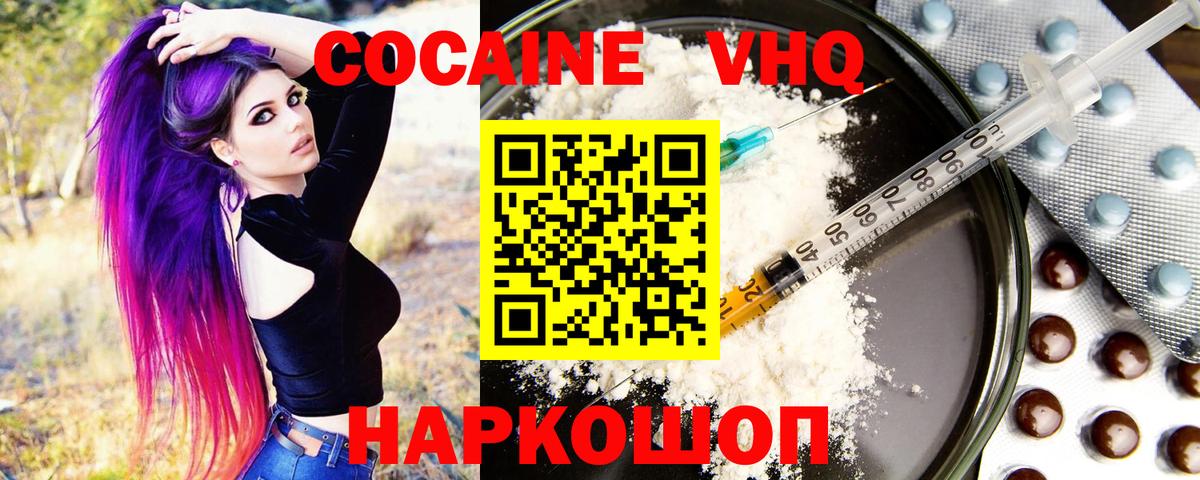 COCAIN Боливия Конаково