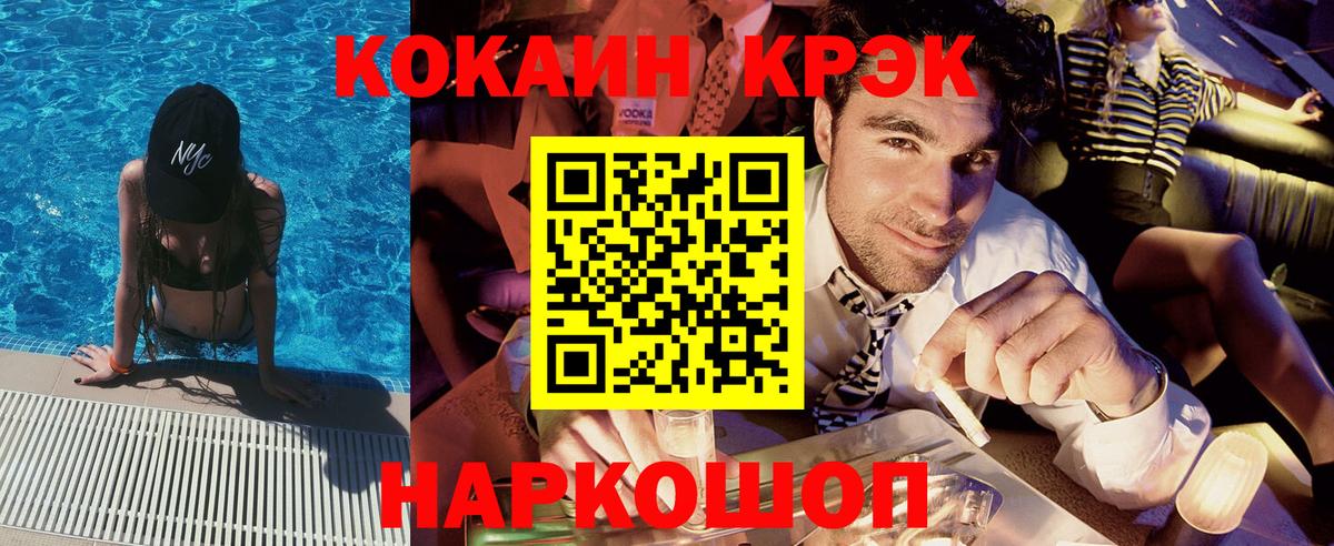 где найти   COCAIN  Вход с VPN  КОКАИН Перу  COCAIN 98%  Конаково 