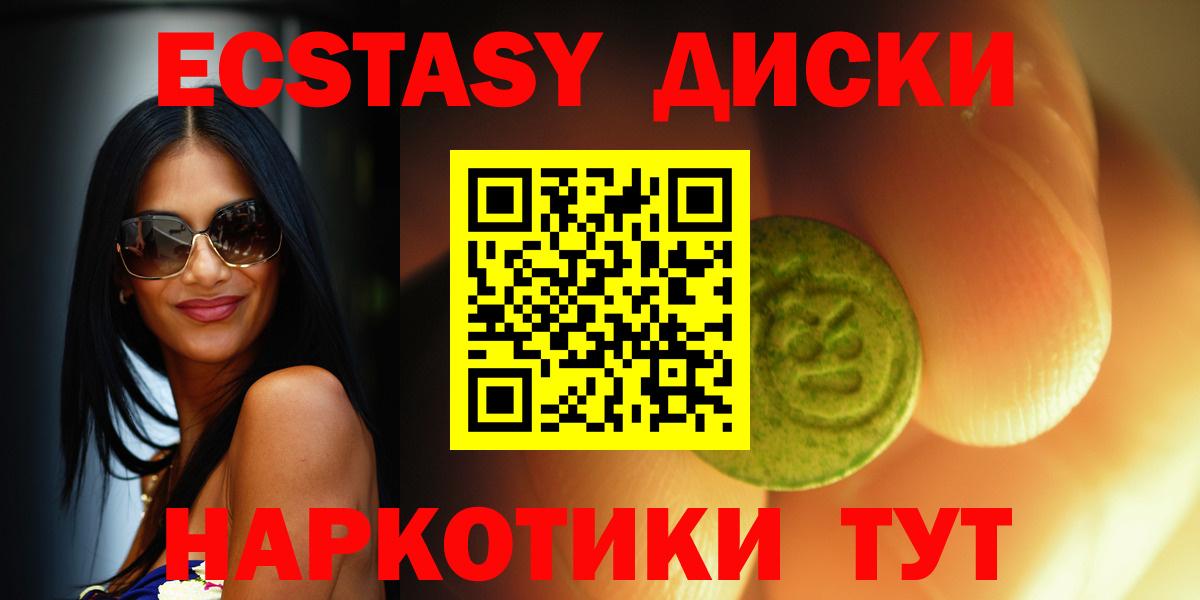 Экстази Дубай  Ecstasy  Конаково  Вход с VPN 