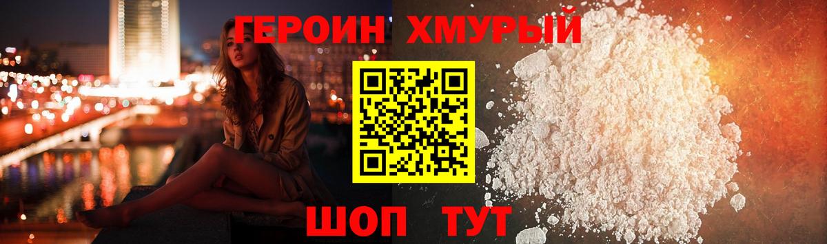 Конаково  ГЕРОИН афганец  Вход с VPN 