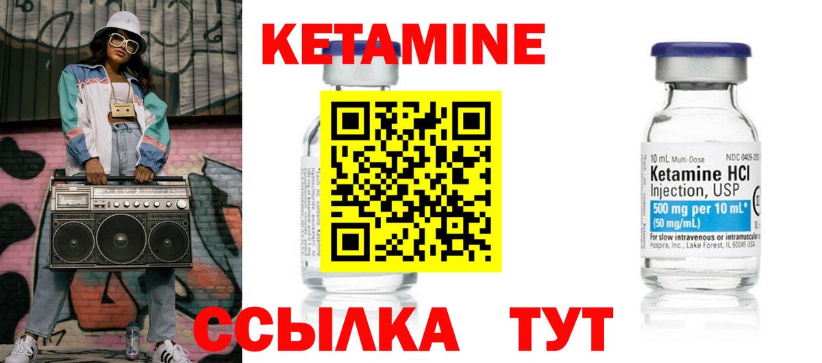 Кетамин VHQ  Вход с VPN  Конаково  Кетамин VHQ 