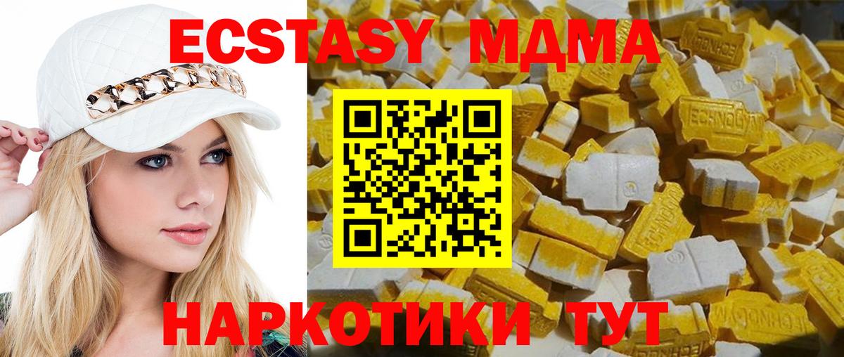 Конаково  МДМА crystal  Вход с VPN  MDMA crystal 