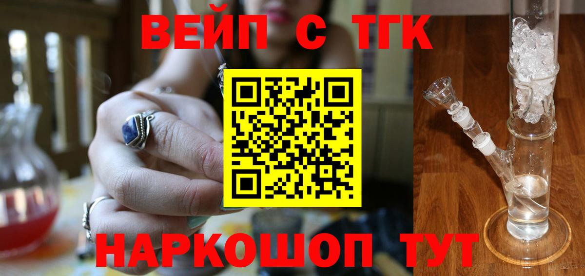 Дистиллят ТГК THC oil  Вход с VPN  Конаково 