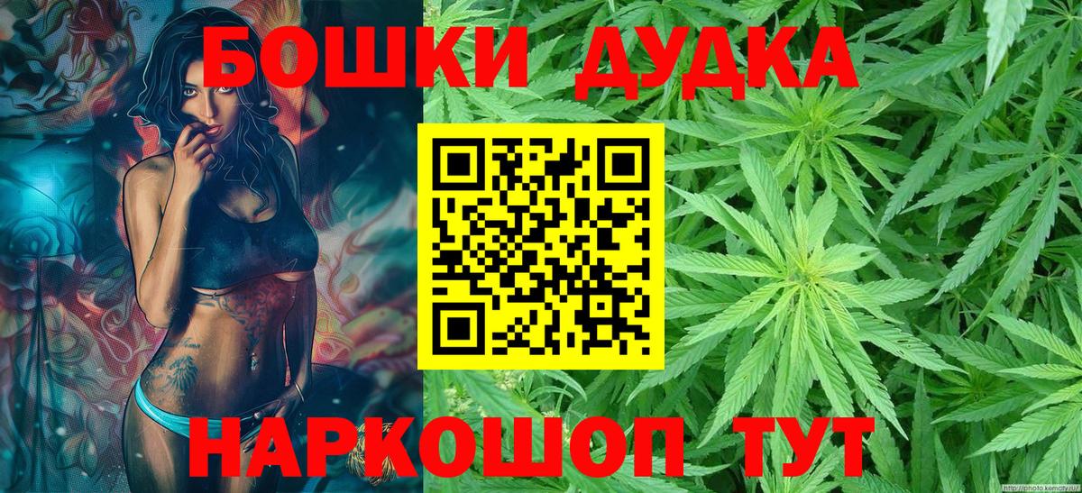 Конаково  Канабис THC 21%  Вход с VPN  Марихуана Ganja  МАРИХУАНА индика 